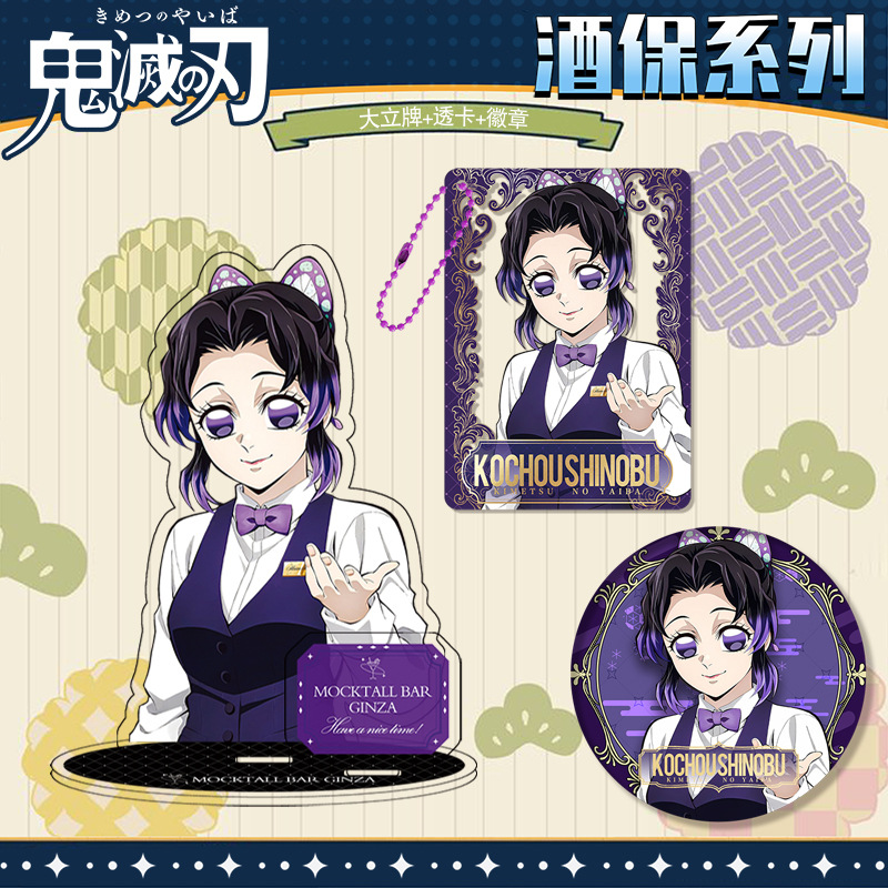 Kimetsu No Yaiba Demon Slayer  - Home Office Kit 评论和价格